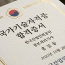 TOP힐데스하임공인중개사사무소 | 요즘 50~60대 재취업을 위한 돈 되는 자격증 TOP3