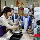 초등요리교실 이미지