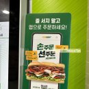 써브웨이대전복합 네이버블로그