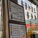 수내사 | [충주 맛집] 휴게소 음식은 기대 안 했는데... 군위 내사휴게소 솔직후기