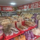기장옛날과자