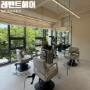 구운미용실 | 울산 옥동 미용실 레벤트헤어 클리닉 후기 대공원미용실 추천