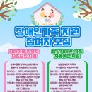 장애인을위한장애인의모임 이미지