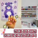 조앤조 | 갈매 별내 조앤조네일 봄맞이아트 위치 가는길 가는방법 스칸센지식산업센터 주차정보