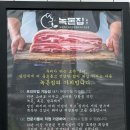 녹돈집 이미지