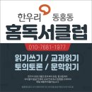 퐁낭(동홍동)작은도서관 이미지