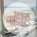 리버레인 이미지
