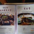흑염소 전문 이미지
