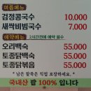 광교콩지팥찌 | 수원 광교산 맛집 콩지팥찌 여름메뉴 고소함이 진한 국물맛 검정 콩국수