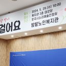 밤밭노인복지관 이미지