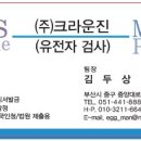 (주)크라운진 이미지