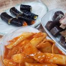 종점분식가게