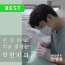 굿모닝치과의원 이미지