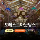 돌고래주유소 | 포레스트 아웃팅스 일산 카페 사계절 가기좋은 실내 데이트 코스
