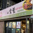 파닭&숯불바베큐치킨마트 이미지