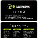 명일크린플러스 네이버블로그