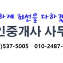 하오공인중개사사무소 이미지