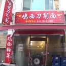 계서도삭면