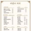 비앤나커피 이미지