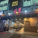 효자제일약국 다이닝코드