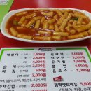 마늘떡볶이 티스토리