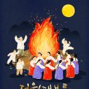 대보름 이미지