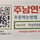 주남연잎밥 이미지