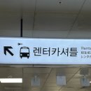 유레카 과학교실(2-3) | 제주렌트카 유레카 카니발9인승 2박3일후기