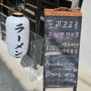 토리코코로 공릉직영점 : 찍어먹는 일본라멘 츠케멘전문점 공릉맛집