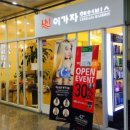 이가자헤어비스 정관점
