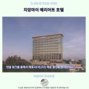 굿하우스지역아동센터 | 치앙마이 메리어트 호텔 후기, 찐 추천 숙소