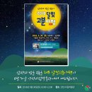 금빛야행