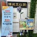 횡성문화원 발표회장 | 새마을문고횡성군지부 국민독서 경진대회 시상식 독서골든벨 횡성문화원발표회장