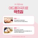 안성맞춤한의원 이미지