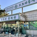 고모리 돌짜장 이미지