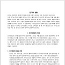 호남전기기술교육원
