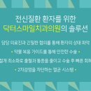 닥터한 치과의원 이미지