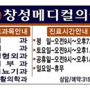 창성메디칼 이미지