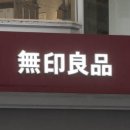 식품잡화문구
