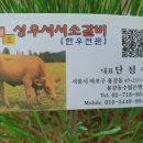 한우서서갈비 이미지