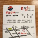 임시총회(2/25(토)오후5시,폭풍장어) 이미지