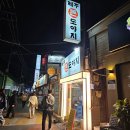 제주돈 도야지 이미지