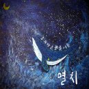'노래하는 꿈틀이들'의 디지털 싱글 앨범 "멸치" 발매 안내 (2022.12.19) 이미지