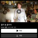 쭘립쑤어 캄보디아어 생활편 | 2026.05.04 - 15_치아씨드 푸딩/칼을 갈다...(말그대로임)/세비체와 와인/악마는 프라다를 입는다2