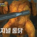 오늘은통닭 이미지