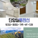 와야펜션 이미지