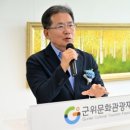 삼국유사화본마을 이미지