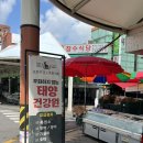 효도농장 | 모란시장 흑염소즙 추천 태양건강원 부모님 효도 선물 후기