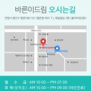 바른이드림치과교정과치과의원 이미지
