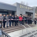 양수마을회관 이미지